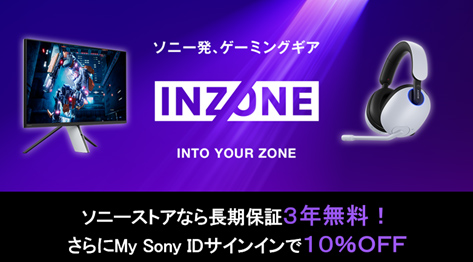 \j[AQ[~OMA INZONE \j[XgAȂ璷ۏ3NIMy Sony IDTCC10%OFF
