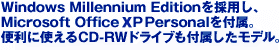Windows Millennium Edition̗pAMicrosoft Office2000 PersonaltB֗ɎgCD-ROMhCutfB