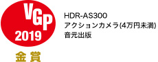 VGP2019  HDR-AS300 ANVJ(4~)o