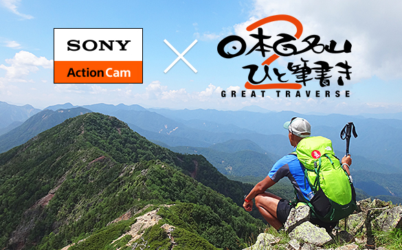 �A�N�V�����J���~���{2�S���R�ЂƕM���� GREAT TRAVERSE