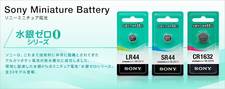 Sony Miniature Battery@\j[~j`Adr@[V[Y
\j[́A܂ŋZpIɔɍƂĂAJ{^dr̖≻ɐ܂Bɔz0%̃~j`Adru[V[YvS33foB