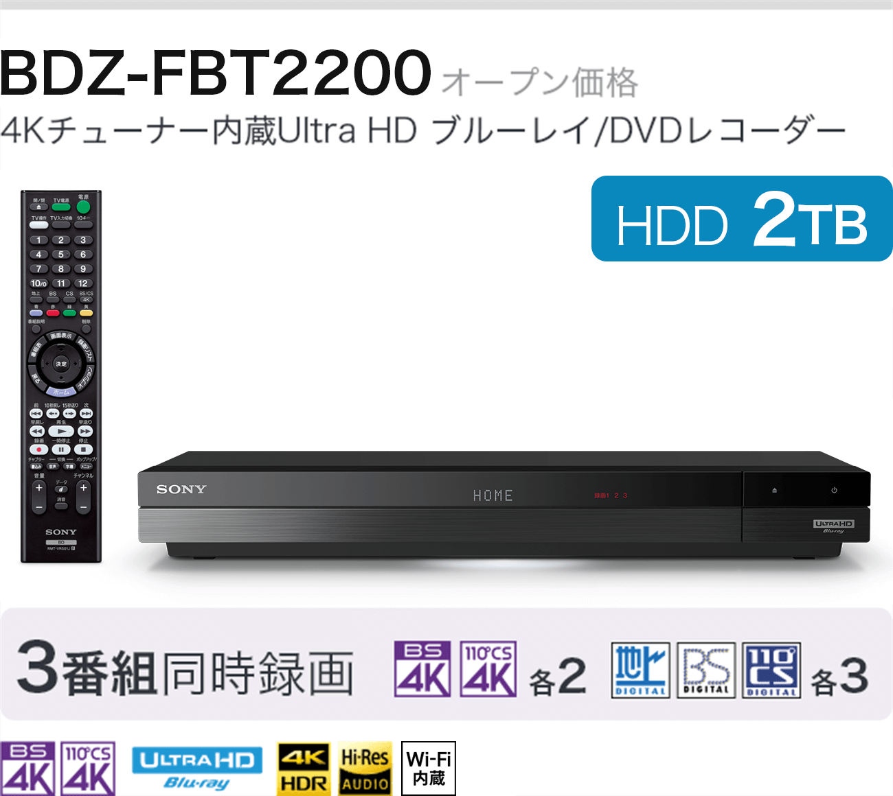BDZ-FBT2200 I[vi 4K`[i[Ultra HD u[C/DVDR[_[ HDD 2TB 3ԑg^