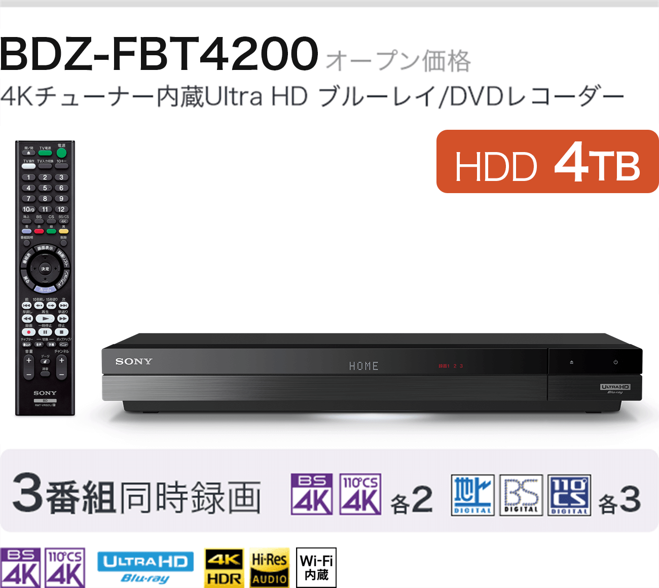 BDZ-FBT4200 I[vi 4K`[i[Ultra HD u[C/DVDR[_[ HDD 4TB 3ԑg^