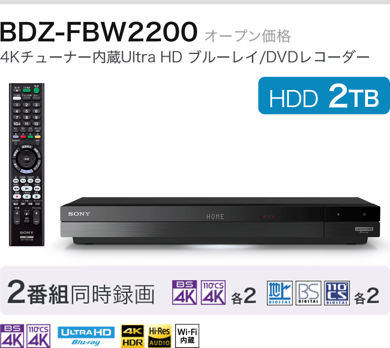BDZ-FBW2200 I[vi 4K`[i[Ultra HD u[C/DVDR[_[ HDD 2TB 2ԑg^