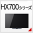 HX700V[Y