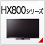 HX800V[Y