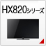 HX820V[Y