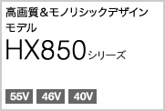 HX850V[Y
