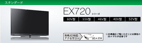 EX720V[Y