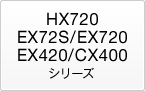 HX720/EX72S/EX720/EX420/CX400V[Y