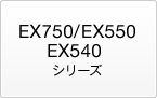 EX750/EX550/EX540 V[Y