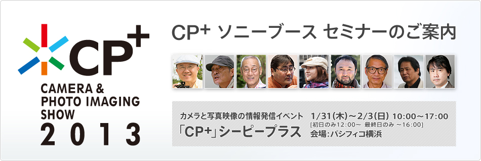 CP+ CAMERA & PHOTO IMAGING SHOW 2012 CP+ \j[u[X Z~i[̂ē JƎʐ^f̏񔭐MCxg uCP+v V[s[vX 2/9i؁j`2/12ij 10:00`17F00 [̂12F00` ŏÎ `16F00] FpVtBRl WFAlbNXz[