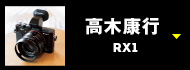 ؍Ns RX1