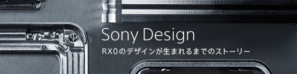 Sony Design RX0̃fUC܂܂ł̃Xg[[