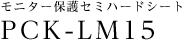 j^[یZ~n[hV[g PCK-LM15