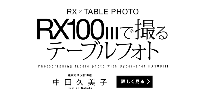 RX~TABLE PHOTO RX100IIIŎBe[utHg@cvq