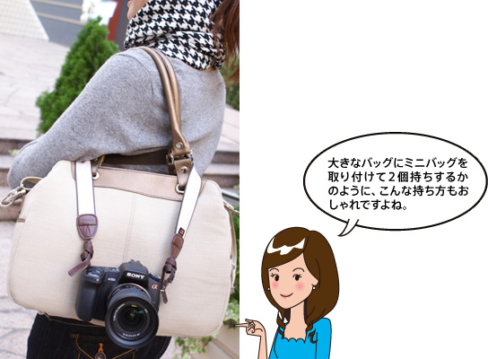 大きなバッグにミニバッグを取り付けて2個持ちするかのように、こんな持ち方もおしゃれですよね。