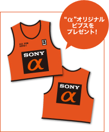 αオリジナルビブスをプレゼント!