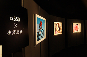 「“α550”×小澤忠恭」