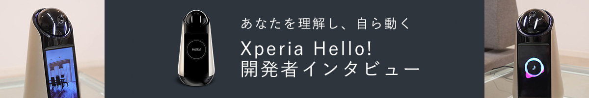Ȃ𗝉A瓮 Xperia Hello! J҃C^r[