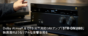 fق̂悤ȉԂ Dolby Atmos DTS:XΉI AVAvuSTR-DN1080v