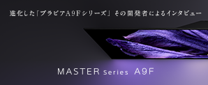 掿EEfUCAđ쐫B]ƂȂiuurA A9FV[Yv MASTER Series