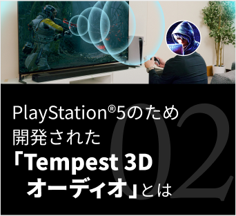PlayStation®5̂ߊJꂽu Tempest  3DI[fBIvƂ