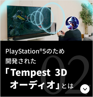 PlayStation®5̂ߊJꂽu Tempest  3DI[fBIvƂ