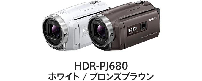 HDR-PJ680