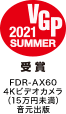 VGP2021 SUMMER FDR-AX60 4KrfIJi15~jo