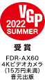 VGP2021 SUMMER FDR-AX60 4KrfIJi15~jo