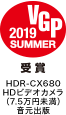 VGP2019 SUMMER HDR-CX680 HDrfIJi7.5~jo