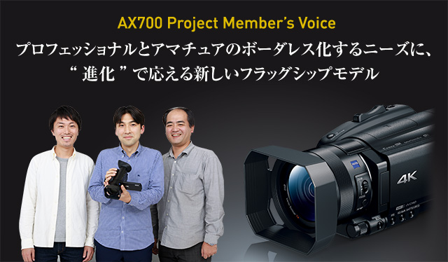 AX700 Project Memberfs Voice vtFbViƃA}`Ã{[_Xj[YɁAgihŉVtbOVbvf