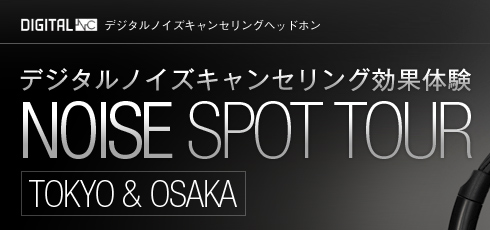 fW^mCYLZOwbhz fW^mCYLZOʑ̌ NOISE SPOT TOUR [TOKYO & OSAKA]