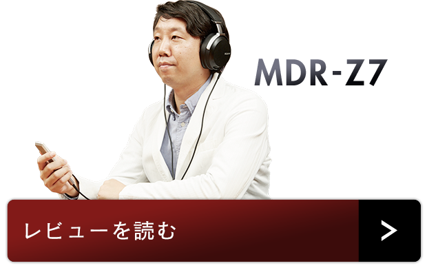 MDR-Z7