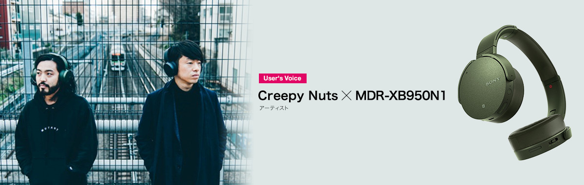 User's voice Creepy Nuts~MDR-XB950N1 A[eBXg