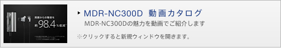 MDR-NC300DJ^O