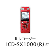 ICR[_[ ICD-SX1000iRj