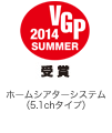VGP 2014 summer  z[VA^[VXei5.1ch^Cvj