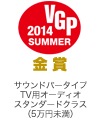 VGP 2014 summer  TEho[^CvTVpI[fBIX^_[hNXi5~j