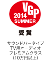 VGP 2014 summer  TEho[^CvTVpI[fBIv~ANXi10~ȏj
