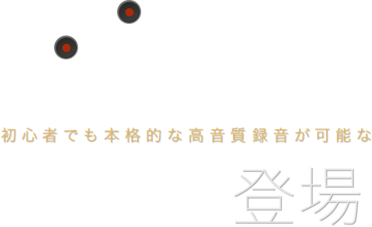 ybX̐^Ac̉^܂ŁBS҂ł{iIȍ^\ȃ\j[PCMR[_[PCM-A10o