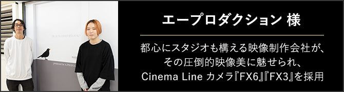 Cinema Line FX6 Љ G[v_NVl
