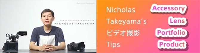 Nicholas Takeyama's rfIBe Tips