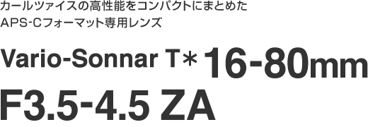 J[c@CX̍\RpNgɂ܂Ƃ߂APS-CtH[}bgpY Vario-Sonnar T DT 16-80mm F3.5-4.5 ZA