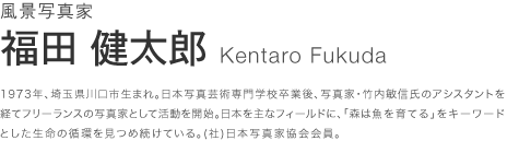 iʐ^ c Y  Kentaro Fukuda