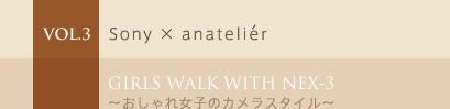 VOL.4 Sony ~ anatelier@GIRLS WALK WITH NEX-3`ꏗq̃JX^C`
