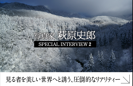 ʐ^ jY Special Interview 2