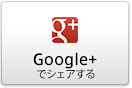 Google+ŃVFA