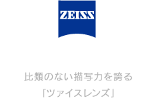 Carl Zeiss Lens ނ̂Ȃ`ʗ͂ւuc@CXYv